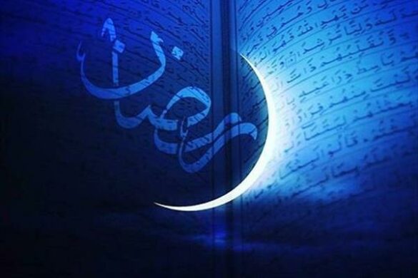 ماه رمضان